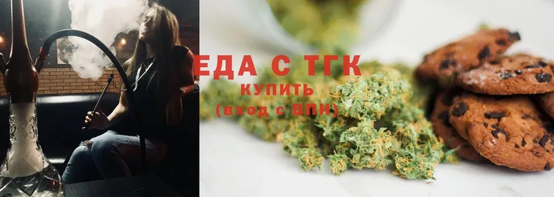 Печенье с ТГК конопля  Ярославль 