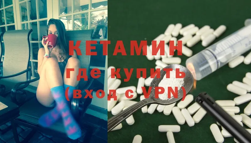 Кетамин ketamine  купить   Ярославль 