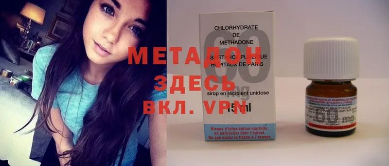 где купить наркоту  Ярославль  МЕТАДОН methadone 